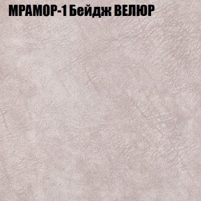 Кресло-реклайнер Арабелла (3 кат) в Нефтекамске - neftekamsk.ok-mebel.com | фото 33