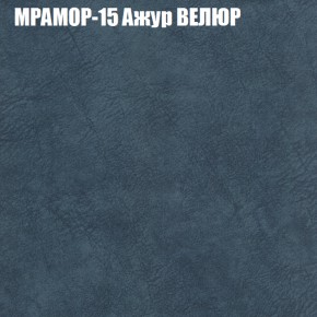 Кресло-реклайнер Арабелла (3 кат) в Нефтекамске - neftekamsk.ok-mebel.com | фото 36