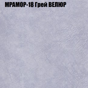 Кресло-реклайнер Арабелла (3 кат) в Нефтекамске - neftekamsk.ok-mebel.com | фото 37