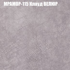 Кресло-реклайнер Арабелла (3 кат) в Нефтекамске - neftekamsk.ok-mebel.com | фото 38