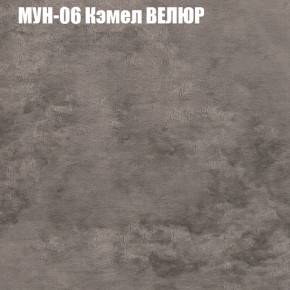 Кресло-реклайнер Арабелла (3 кат) в Нефтекамске - neftekamsk.ok-mebel.com | фото 39