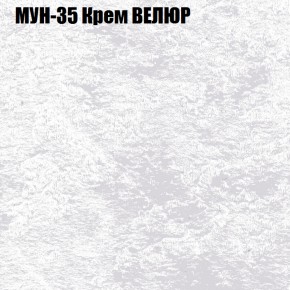 Кресло-реклайнер Арабелла (3 кат) в Нефтекамске - neftekamsk.ok-mebel.com | фото 42