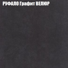 Кресло-реклайнер Арабелла (3 кат) в Нефтекамске - neftekamsk.ok-mebel.com | фото 45