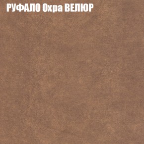 Кресло-реклайнер Арабелла (3 кат) в Нефтекамске - neftekamsk.ok-mebel.com | фото 48