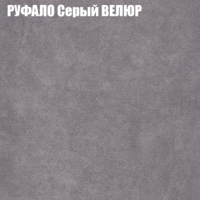 Кресло-реклайнер Арабелла (3 кат) в Нефтекамске - neftekamsk.ok-mebel.com | фото 49