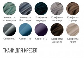 Кресло РУБИ (стул барный) в Нефтекамске - neftekamsk.ok-mebel.com | фото 2