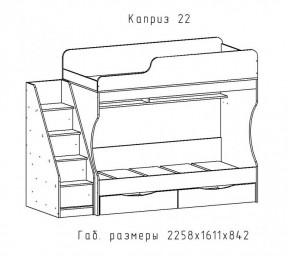 КАПРИЗ-22 Кровать двухъярусная 800 настил ЛДСП в Нефтекамске - neftekamsk.ok-mebel.com | фото 2