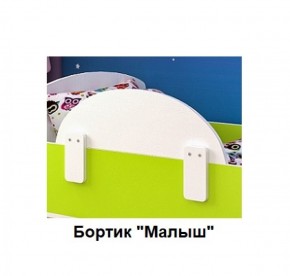 Кровать Малыш Мини (700*1600) в Нефтекамске - neftekamsk.ok-mebel.com | фото 5