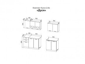 ДУСЯ 2,0 Кухонный гарнитур (Белый/Дуб Бунратти/Цемент/Антарес) в Нефтекамске - neftekamsk.ok-mebel.com | фото 2