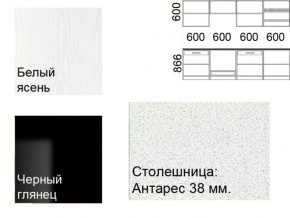 Кухонный гарнитур Кремона (2.4 м) в Нефтекамске - neftekamsk.ok-mebel.com | фото 2