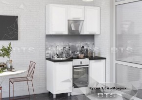 Кухонный гарнитур Монро 1.5 (Белый/MF07) в Нефтекамске - neftekamsk.ok-mebel.com | фото