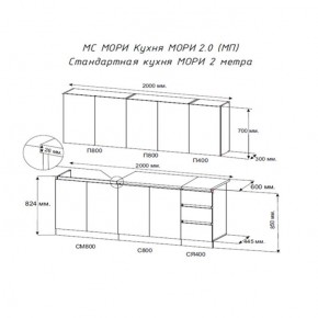 Кухня "МОРИ" 2.0 м (графит/дуб вотан) в Нефтекамске - neftekamsk.ok-mebel.com | фото 2