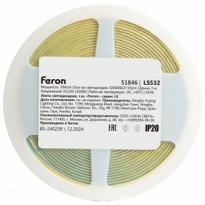 Лента светодиодная Feron LS532 51846 в Нефтекамске - neftekamsk.ok-mebel.com | фото 7