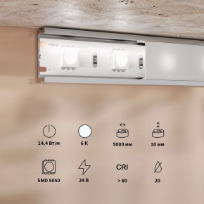 Лента светодиодная Maytoni Base 201191 в Нефтекамске - neftekamsk.ok-mebel.com | фото 3