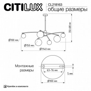 Люстра на штанге Citilux Fisher CL218163 в Нефтекамске - neftekamsk.ok-mebel.com | фото 10