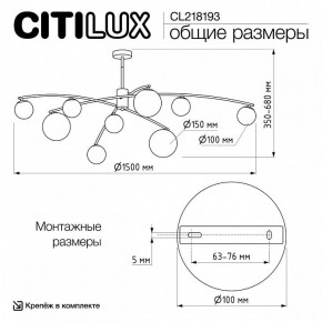 Люстра на штанге Citilux Fisher CL218193 в Нефтекамске - neftekamsk.ok-mebel.com | фото 7