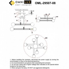 Люстра на штанге Omnilux Bucine OML-29507-08 в Нефтекамске - neftekamsk.ok-mebel.com | фото 8