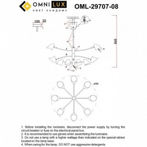 Люстра на штанге Omnilux Mearino OML-29707-08 в Нефтекамске - neftekamsk.ok-mebel.com | фото 8