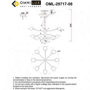 Люстра на штанге Omnilux Mearino OML-29717-08 в Нефтекамске - neftekamsk.ok-mebel.com | фото 9