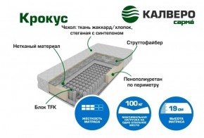 Матрас Крокус хлопок (1400*1900/1950/2000*190) серия Калверо в Нефтекамске - neftekamsk.ok-mebel.com | фото