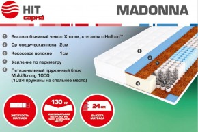 Матрас Madonna (1600*2000*240) серия HIT в Нефтекамске - neftekamsk.ok-mebel.com | фото 1