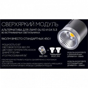 Модуль светодиодный Novotech Diod 358430 в Нефтекамске - neftekamsk.ok-mebel.com | фото 4