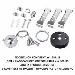 Модульный светильник Novotech Bits 359115 в Нефтекамске - neftekamsk.ok-mebel.com | фото 3