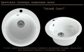 Мойка кухонная MS-1 (D470) в Нефтекамске - neftekamsk.ok-mebel.com | фото 5