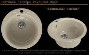 Мойка кухонная MS-1 (D470) в Нефтекамске - neftekamsk.ok-mebel.com | фото 6