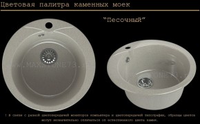 Мойка кухонная MS-1 (D470) в Нефтекамске - neftekamsk.ok-mebel.com | фото 7