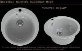 Мойка кухонная MS-1 (D470) в Нефтекамске - neftekamsk.ok-mebel.com | фото 8