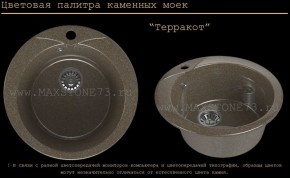 Мойка кухонная MS-1 (D470) в Нефтекамске - neftekamsk.ok-mebel.com | фото 9