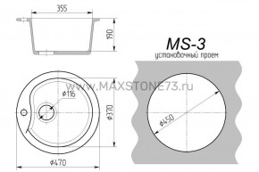 Мойка кухонная MS-3 (D470) в Нефтекамске - neftekamsk.ok-mebel.com | фото 8