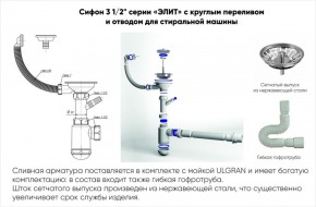 Мойка кухонная ULGRAN U-101 (500) в Нефтекамске - neftekamsk.ok-mebel.com | фото 14