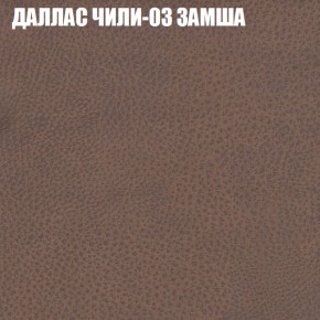 Мягкая мебель Брайтон (модульный) ткань до 400 в Нефтекамске - neftekamsk.ok-mebel.com | фото 22