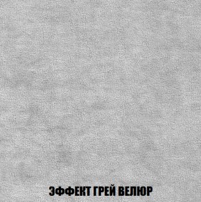 Мягкая мебель Голливуд (ткань до 300) НПБ в Нефтекамске - neftekamsk.ok-mebel.com | фото 76
