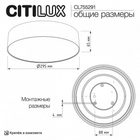 Накладной светильник Citilux BART CL755291 в Нефтекамске - neftekamsk.ok-mebel.com | фото 6