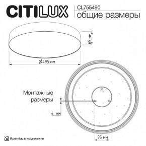 Накладной светильник Citilux BART CL755490 в Нефтекамске - neftekamsk.ok-mebel.com | фото 7