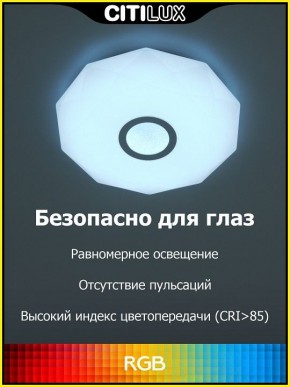 Накладной светильник Citilux Диамант Смарт CL713A30G в Нефтекамске - neftekamsk.ok-mebel.com | фото 2