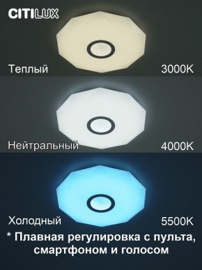 Накладной светильник Citilux Диамант Смарт CL713A30G в Нефтекамске - neftekamsk.ok-mebel.com | фото 4