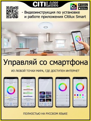 Накладной светильник Citilux Диамант Смарт CL713A30G в Нефтекамске - neftekamsk.ok-mebel.com | фото 5
