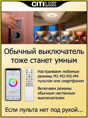 Накладной светильник Citilux Диамант Смарт CL713A30G в Нефтекамске - neftekamsk.ok-mebel.com | фото 6