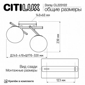 Накладной светильник Citilux Dorsy CL223122 в Нефтекамске - neftekamsk.ok-mebel.com | фото 8