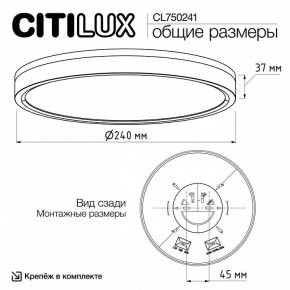 Накладной светильник Citilux Etalon CL750241 в Нефтекамске - neftekamsk.ok-mebel.com | фото 9