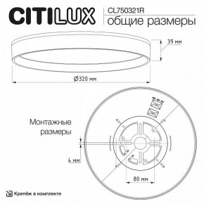 Накладной светильник Citilux ETALON CL750321R в Нефтекамске - neftekamsk.ok-mebel.com | фото 11
