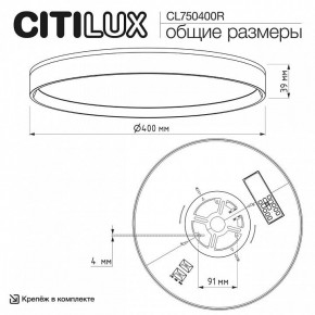 Накладной светильник Citilux ETALON CL750400R в Нефтекамске - neftekamsk.ok-mebel.com | фото 10
