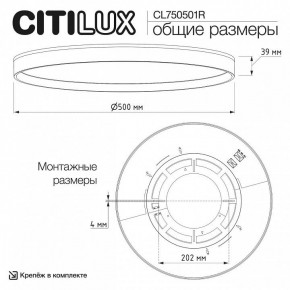 Накладной светильник Citilux ETALON CL750501R в Нефтекамске - neftekamsk.ok-mebel.com | фото 11