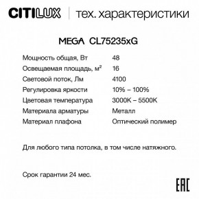 Накладной светильник Citilux MEGA CL752352G в Нефтекамске - neftekamsk.ok-mebel.com | фото 2