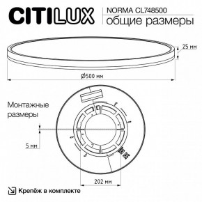 Накладной светильник Citilux Norma CL748500 в Нефтекамске - neftekamsk.ok-mebel.com | фото 11