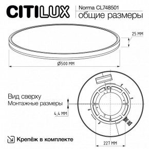 Накладной светильник Citilux Norma CL748501 в Нефтекамске - neftekamsk.ok-mebel.com | фото 9